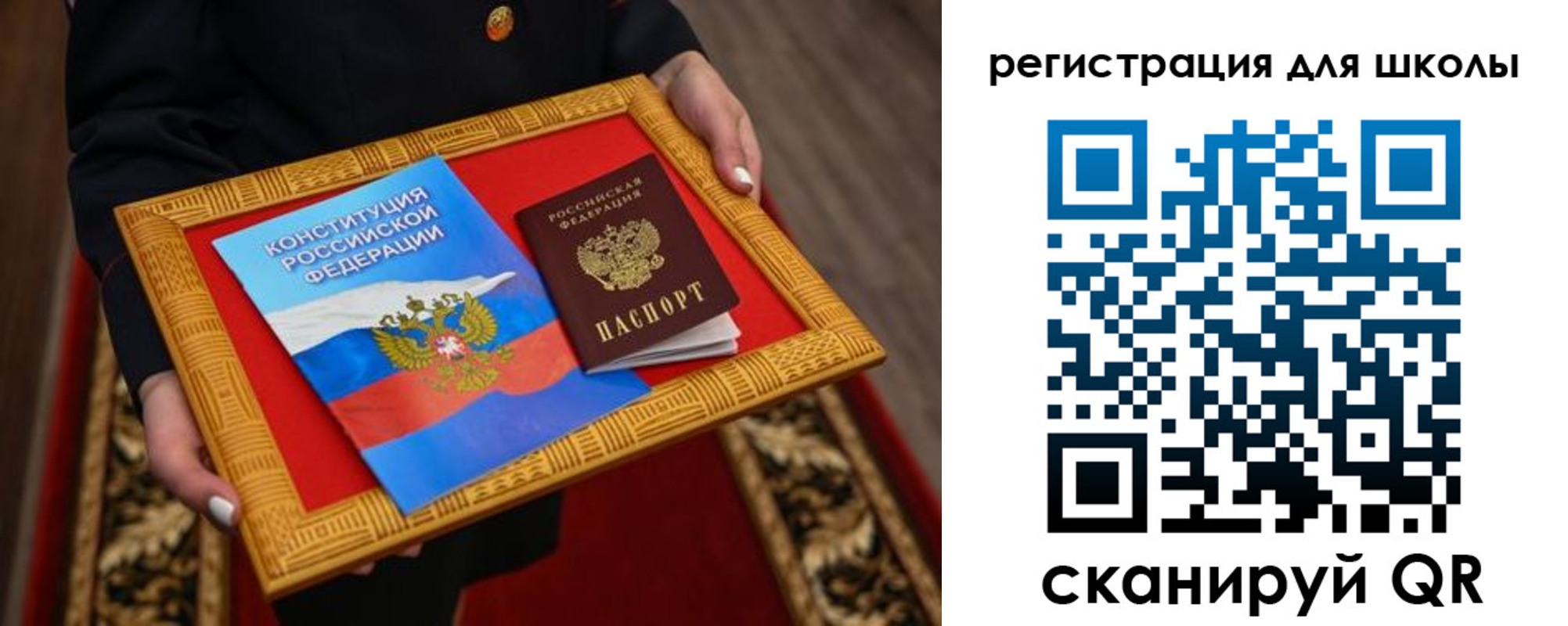 временная регистрация купить в Калининградской области