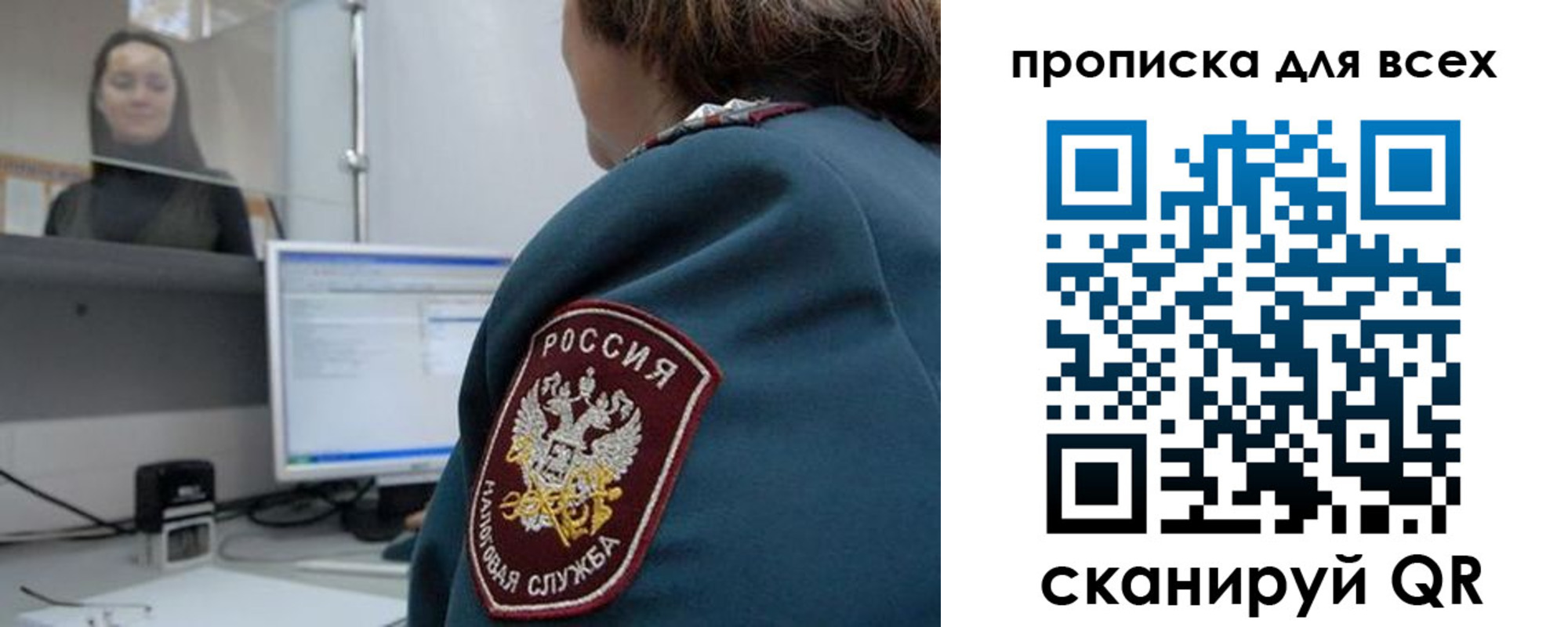 временная регистрация гарантия в Калининградской области