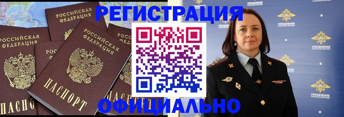 прописка в квартире в Калининградской области