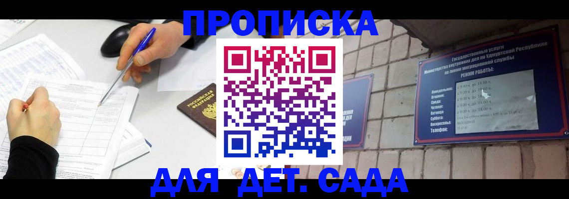 временная регистрация в квартире в Калининградской области