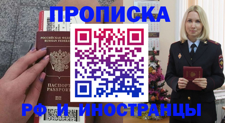 прописка для военкомата в Калининградской области