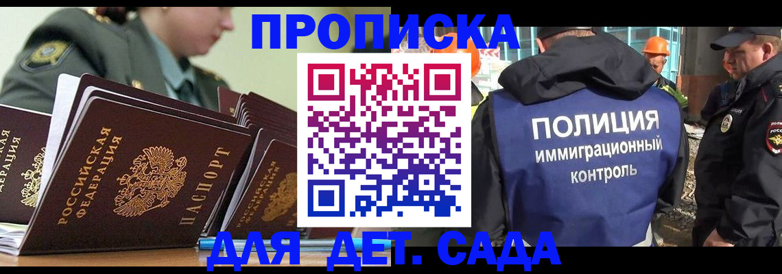прописка для военкомата в Калининградской области